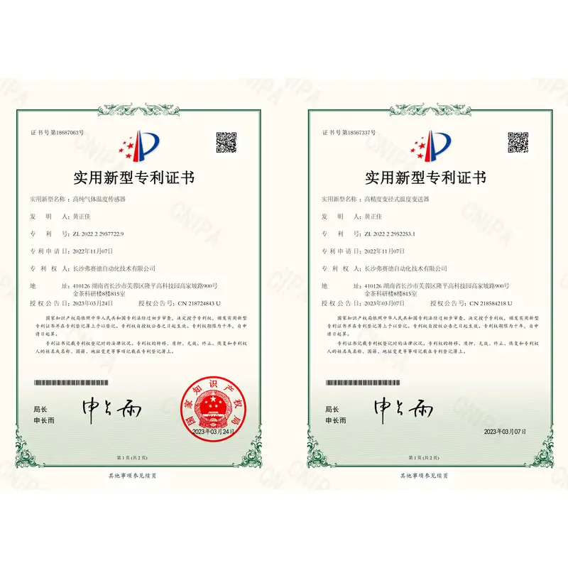网飞小铺网飞小铺官方：于近日取得了由中华人民共和国国家知识产权局颁发的专利证书2项