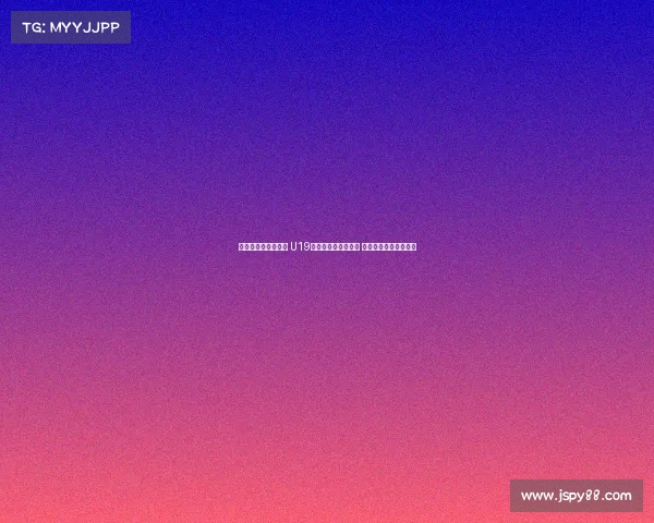 美国女篮四连冠夺魁 U19世界杯完整排名出炉 西班牙第三中国第十一